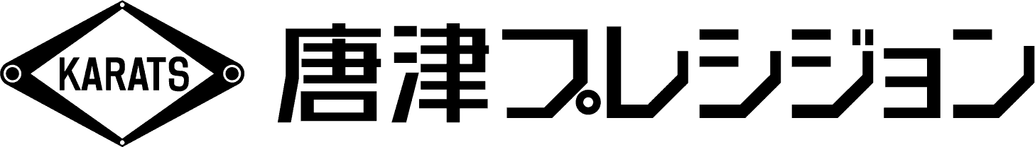 株式会社唐津プレシジョン