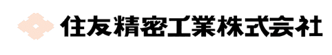 住友精密工業株式会社