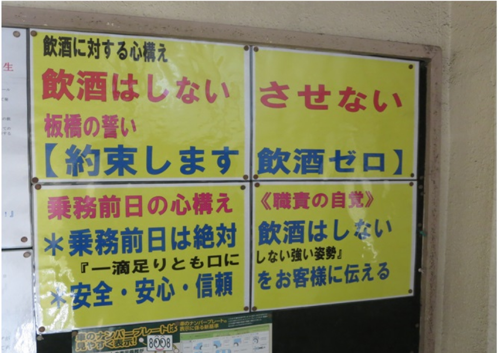 掲示物による啓蒙もおこなっています。